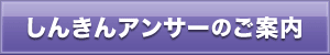従来のインターネットバンキング