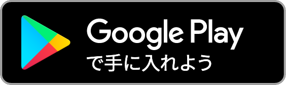 アプリストアへ